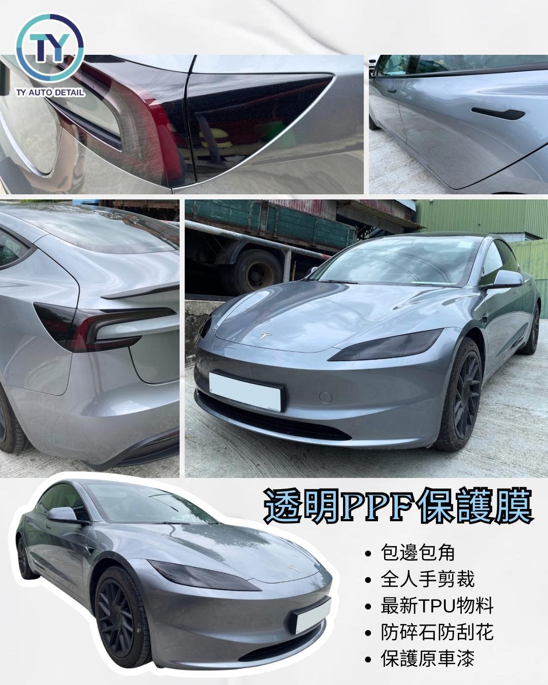 全車噴油翻新